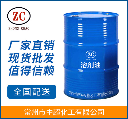 200# Solvent naphtha 